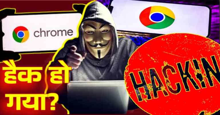 Google Chrome Hack Warning 2023