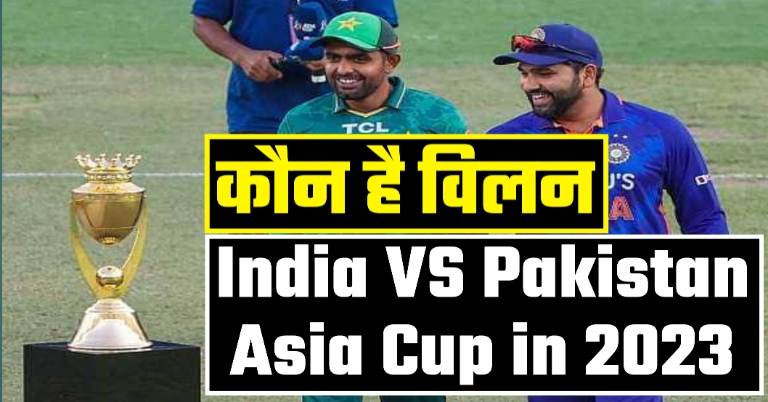 India vs Pakistan Asia Cup in 2023