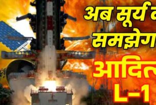 National ISRO Aditya L-1 Mission in Hindi
