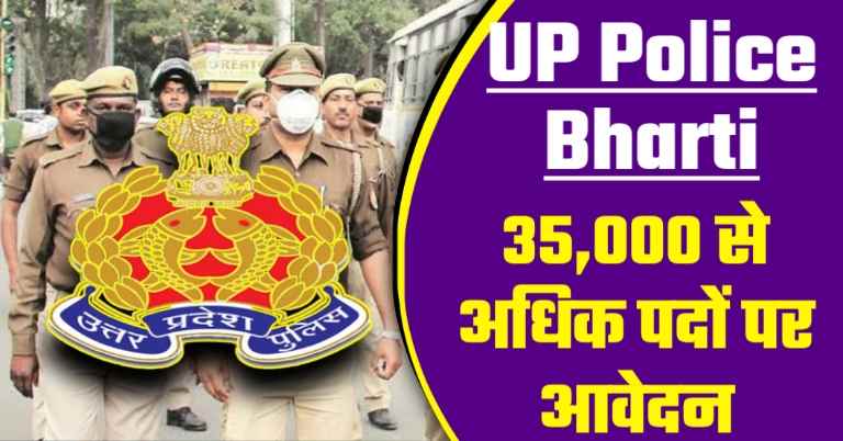 UP Police constable bharti 2023