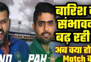 India VS Pakistan Live Match Update 2023