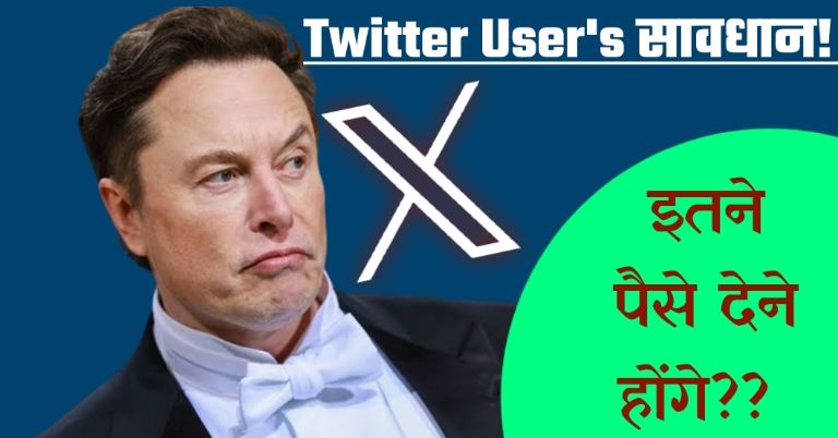 Elon Musk Twitter New Subscription Plan