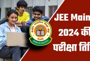 JEE Main 2024 exam date