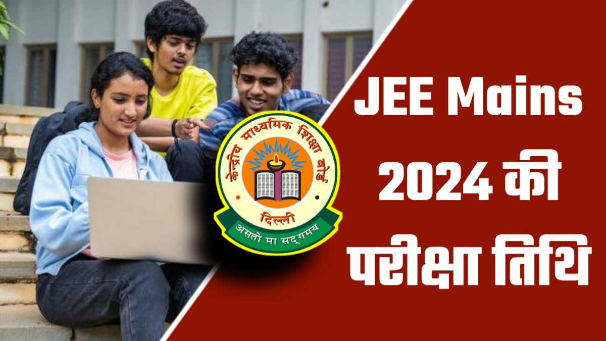 JEE Main 2024 exam date