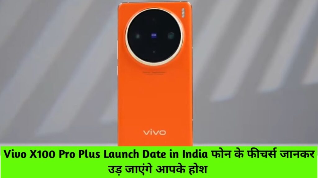 Vivo X100 Pro Plus Launch Date in India