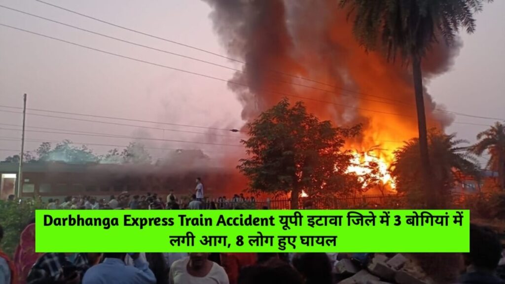 Darbhanga Express Train Accident
