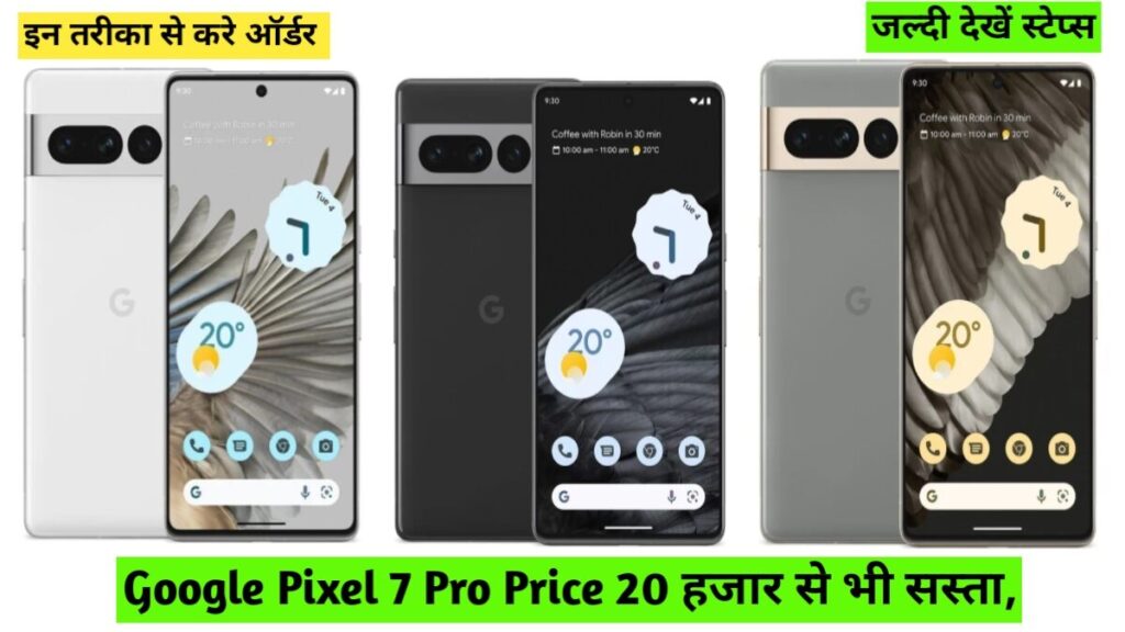 Google Pixel 7 Pro Price