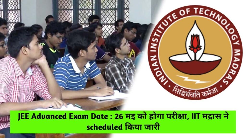 JEE Advanced Exam Date