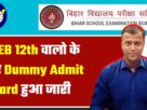 Bihar Board 12th Dummy Admit Card 2024 Download Link Release