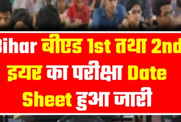 Bihar B.ed 1st and 2nd Year Exam Date Sheet 2024